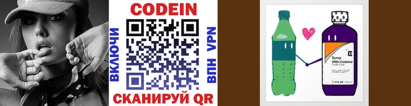 Codein Purple Drank  наркотики  Покровск 
