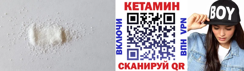 закладки Покровск КЕТАМИН VHQ